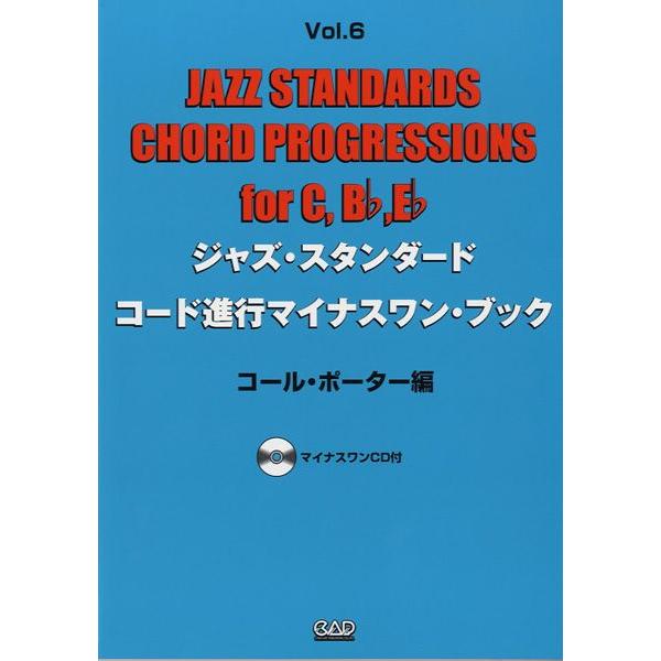 【取寄時、納期10日〜2週間】ジャズ・スタンダード・コード進行マイナスワン・ブック Vol.6 コー...