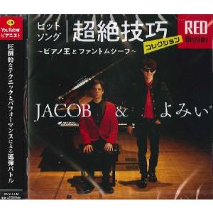 【取寄品】【取寄時、納期1〜2週間】CD Jac...の商品画像