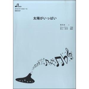 楽譜 【取寄品】【取寄時、納期1〜3週間】BOK...の商品画像