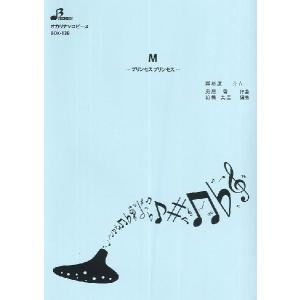 楽譜 【取寄品】【取寄時、納期1〜3週間】ＢＯＫ１３８　オカリナソロピース　Ｍ