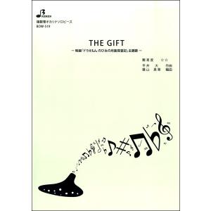 楽譜 【取寄品】【取寄時、納期1〜3週間】ＢＯＷ５１９　複数管オカリナソロ　ＴＨＥ　ＧＩＦＴ