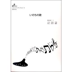 楽譜 【取寄時、納期1〜3週間】BOK818 オ...の商品画像