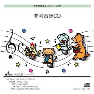 【取寄品】【取寄時、納期1〜3週間】ＣＤ ＡＳ−２１０ＣＤ マツケンサンバ２