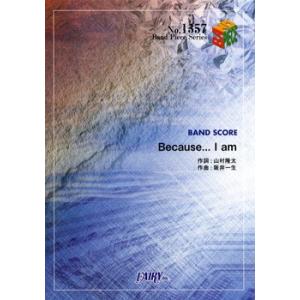 楽譜 【取寄品】ＢＰ１３５７ バンドスコアピース Ｂｅｃａｕｓｅ．．．１ ａｍ／ｆｌｕｍｐｏｏｌ