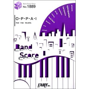 楽譜 BP1889 バンドスコアピース O P P A I／感覚ピエロ