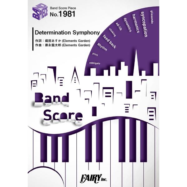 楽譜 【取寄品】ＢＰ１９８１ バンドスコアピース Ｄｅｔｅｒｍｉｎａｔｉｏｎ Ｓｙｍｐｈｏｎｙ／Ｒｏ...