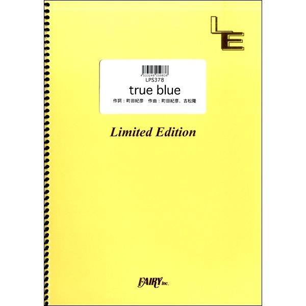 楽譜 【取寄品】ＬＰＳ３７８ ピアノソロ ｔｒｕｅ ｂｌｕｅ／ＺＯＮＥ