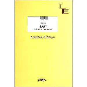 Wanimaともにバンドスコア バンドスコア の商品一覧 楽譜 音楽書 本 雑誌 コミック 通販 Yahoo ショッピング