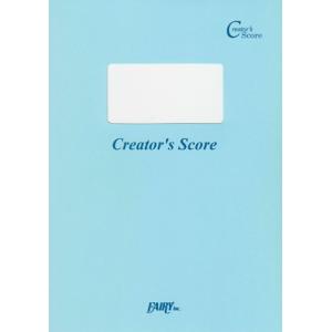 楽譜 LCS1849 パペットスンスンの買取情報