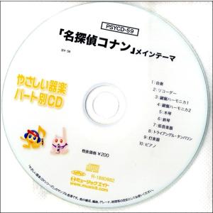【取寄品】PSYCD059 SYやさしい器楽・パ...の商品画像