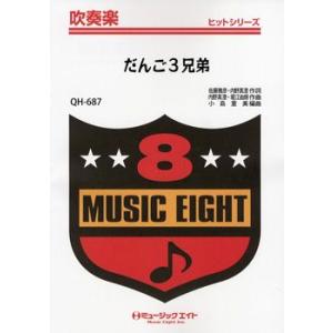 楽譜 BiSH／ALL YOU NEED is BAND SCORE!!(スコア・ブック) : 楽譜