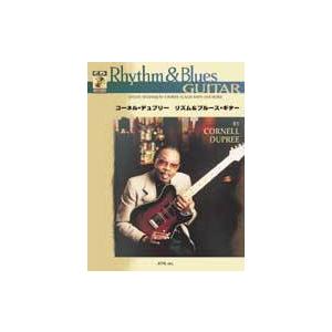 【取寄時、納期１〜2週間】コーネル・デュプリー　リズム＆ブルース・ギター　ＣＤ付【ネコポスは送料無料...