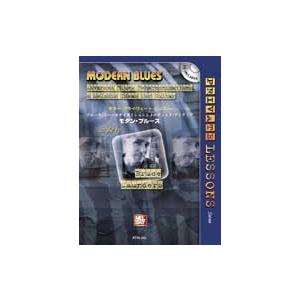 楽譜 【取寄品】【取寄時、納期１〜2週間】ギター・プライヴェート・レッスン／ブルース・リハーモナイゼ...