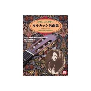 管弦楽法/エクトール・ベルリオーズ/リヒャルト・シュトラウス/広瀬