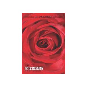 ファリャ ギター組曲 恋は魔術師 北村隆 編曲 楽譜 ネコポスを選択の場合送料無料 エイブルマートヤフー店 通販 Yahoo ショッピング