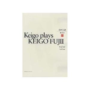 Keigo DVD 藤井敬吾 FUJII/羽衣伝説 Plays