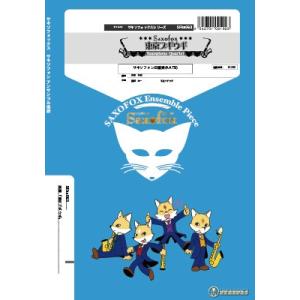楽譜 【取寄品】【取寄時、納期1週間〜10日】サ...の商品画像