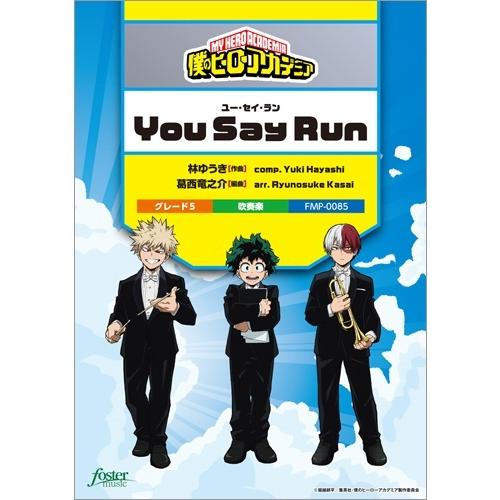 楽譜 【取寄品】【取寄時、納期1〜2週間】吹奏楽 Ｙｏｕ Ｓａｙ Ｒｕｎ（「僕のヒーローアカデミア」...
