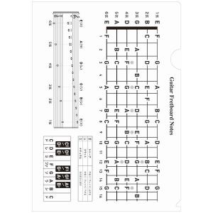 音楽ファイル 6 ギター指板図/音楽記号の商品画像