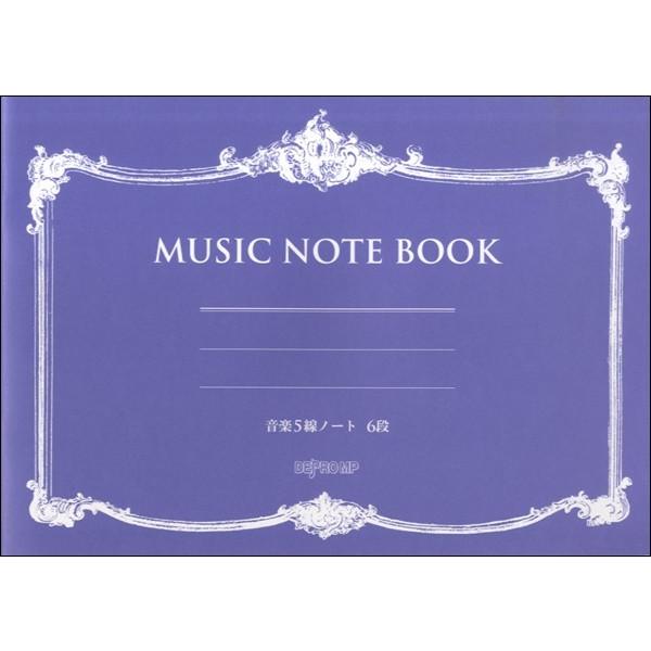 音楽５線ノート　Ｂ５横　６段