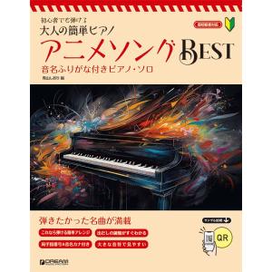 楽譜 X JAPAN/バラード・ソングス(2383/ピアノ・ソロ/アルバム「BALLAD