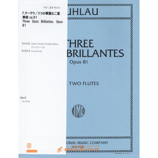 楽譜 【取寄品】ＷＥＣ５４　輸入　Ｆ．クーラウ／３つの華麗な二重奏曲　ｏｐ．８１【ネコポスは送料無料...