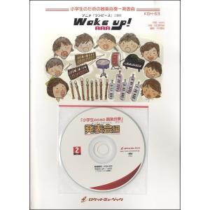 小学生 ワンピース 器楽合奏の楽譜 の商品一覧 楽譜 音楽教育 指導 芸術 本 雑誌 コミック 通販 Yahoo ショッピング