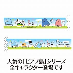 【取寄品】【取寄時、納期1週間〜10日】ピアノ...の詳細画像5