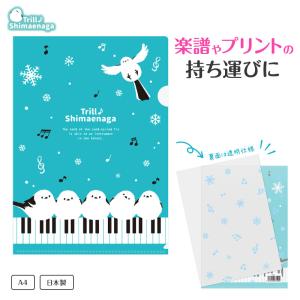 【取寄時、納期1週間〜10日】トリル♪シマエナ...の詳細画像1