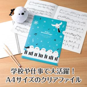【取寄時、納期1週間〜10日】トリル♪シマエナ...の詳細画像2