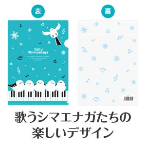 【取寄時、納期1週間〜10日】トリル♪シマエナ...の詳細画像4