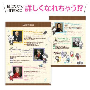 【取寄品】【取寄時、納期1週間〜10日】メロメイツ　A4クリアファイル（バイオグラフィー）