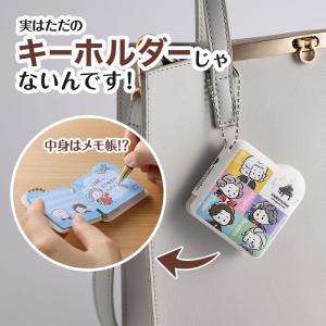 【取寄品】【取寄時、納期1週間〜10日】メロメイツ　ぷにぷにメモ帳キーホルダー