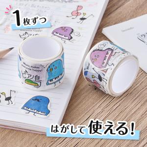 【取寄品】【取寄時、納期1週間〜10日】ピアノ島　マスキングロールステッカー