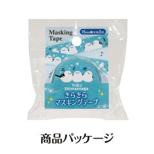 【取寄時、納期1週間〜10日】トリル♪シマエナ...の詳細画像3