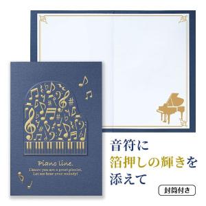 【取寄品】【取寄時、納期1週間〜10日】Piano line 箔押しグリーティングカード グランドピアノ ネイビー