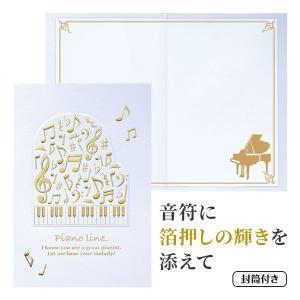 【取寄品】【取寄時、納期1週間〜10日】Piano line 箔押しグリーティングカード グランドピアノ ホワイト