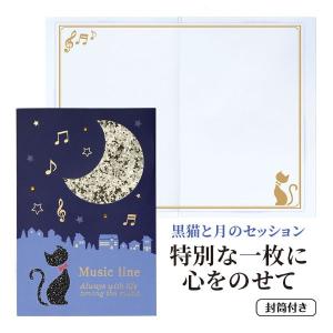 【取寄品】【取寄時、納期1週間〜10日】Music line きらきらグリーティングカード　ねこ