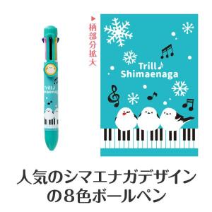 【取寄時、納期1週間〜10日】トリル♪シマエナ...の詳細画像2