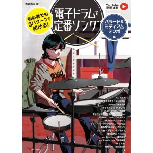 楽譜 【取寄品】IEPE659 輸入 幻のトレイン（継田和弘