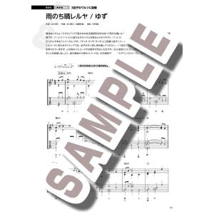 楽譜 【取寄時、納期10日〜2週間】2音からの...の詳細画像2