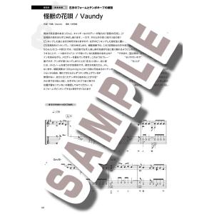 楽譜 【取寄時、納期10日〜2週間】2音からの...の詳細画像4