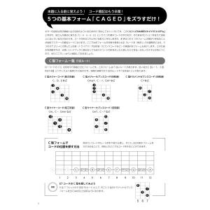 楽譜 【取寄時、納期10日〜2週間】1つのコー...の詳細画像1
