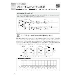 楽譜 【取寄時、納期10日〜2週間】1つのコー...の詳細画像5