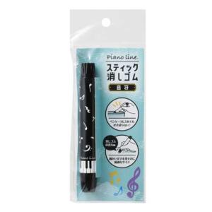 【取寄品】【取寄時、納期1週間〜10日】Ｐｉａｎｏ　ｌｉｎｅ　スティック消しゴム（音符）【ネコポス不可・宅配便のみ可】