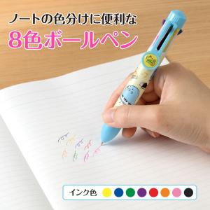 【取寄品】【取寄時、納期1週間〜10日】ピアノ島　8色ボールペン