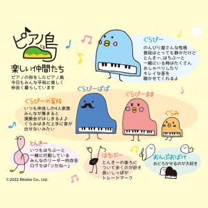 【取寄品】【取寄時、納期1週間〜10日】ピアノ...の詳細画像4