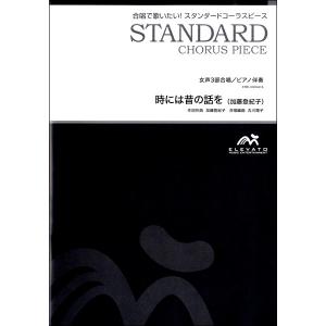 加藤登紀子 時には昔の話をの商品一覧 通販 Yahoo ショッピング