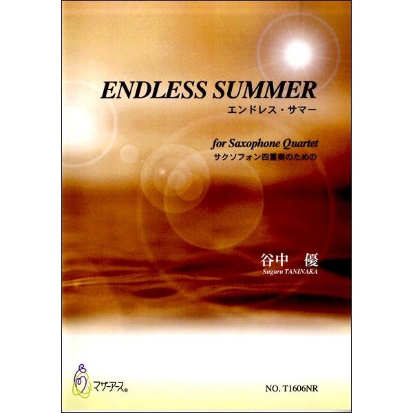 楽譜 【取寄時、納期1〜3週間】ＥＮＤＬＥＳＳ　ＳＵＭＭＥＲ エンドレスサーマー　サクソフォン四重奏...