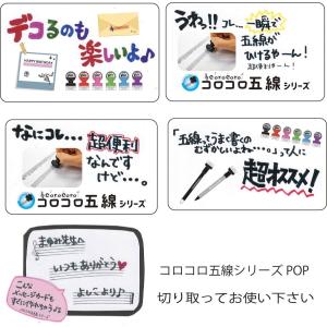 コロコロ五線スタンプ あか【ネコポス不可・宅配...の詳細画像2
